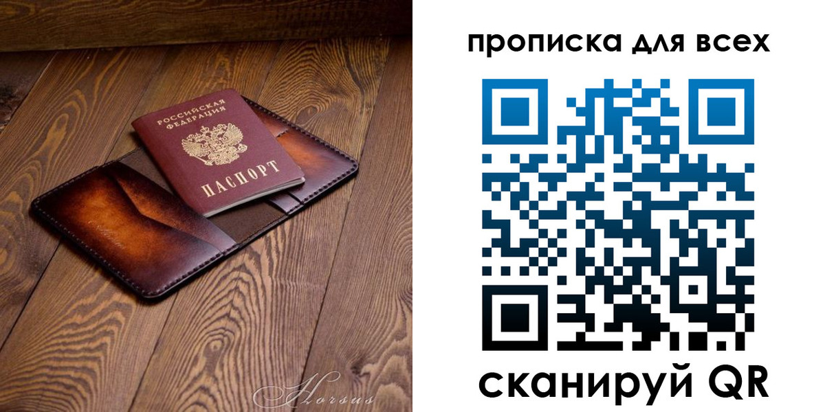 временная регистрация для школы в Златоусте