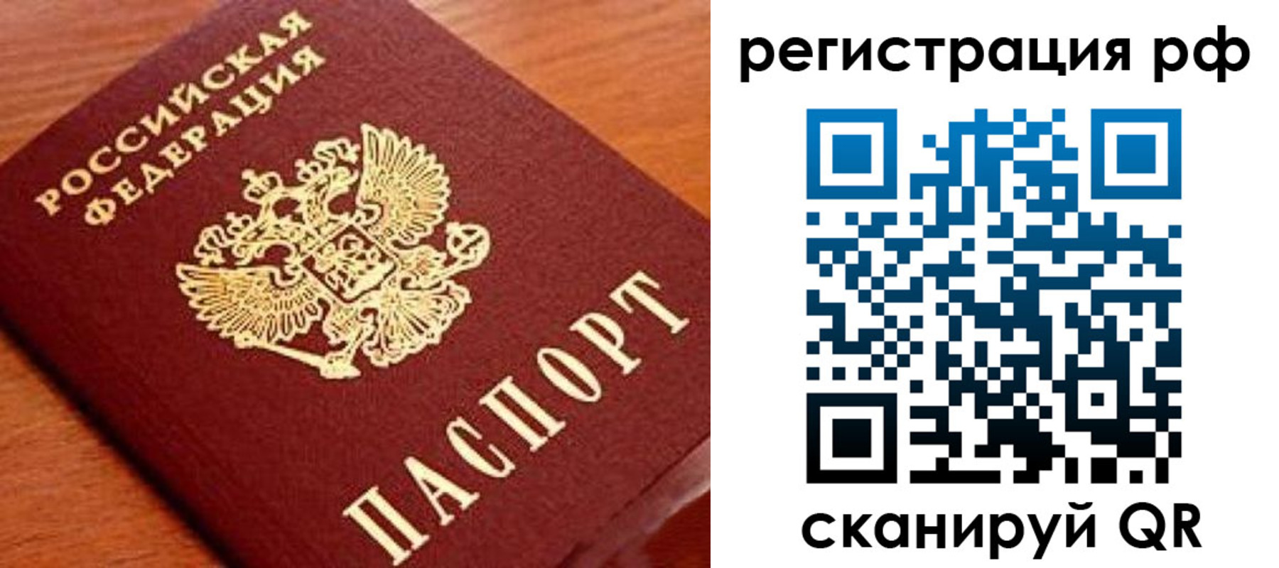 прописка гарантия в Златоусте