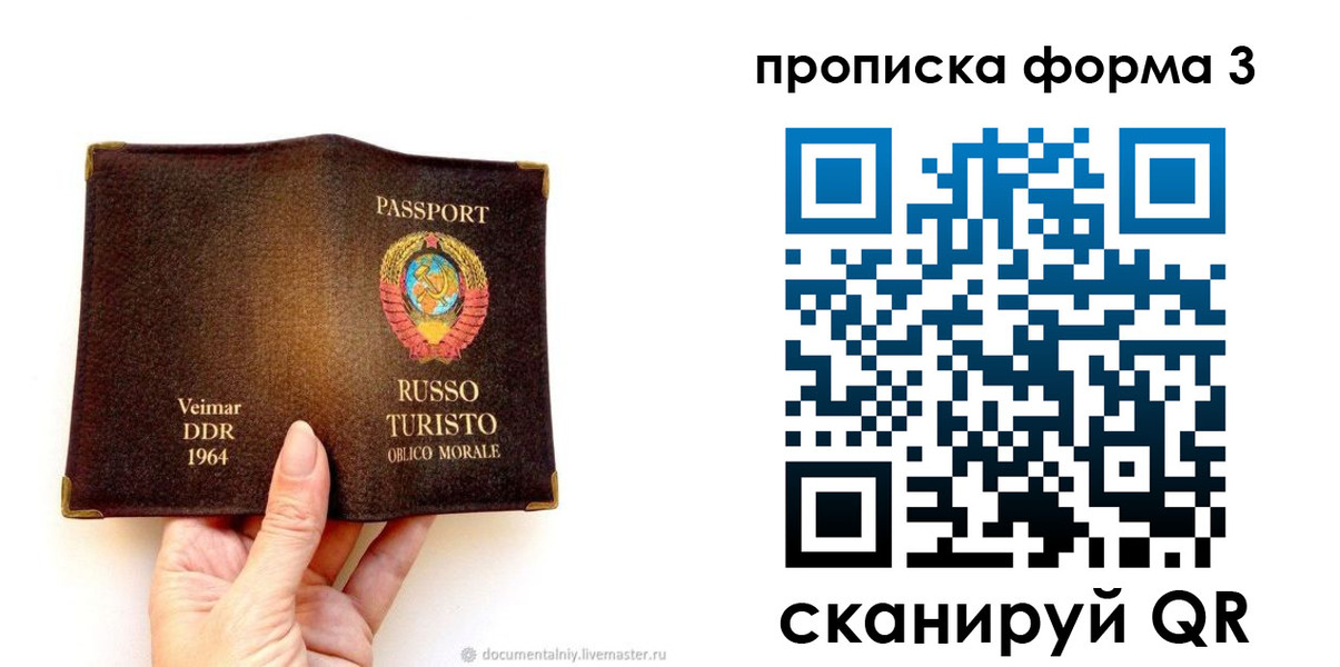 временная регистрация собственник в Златоусте
