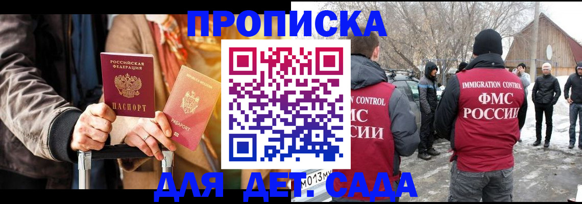 где прописаться в Златоусте