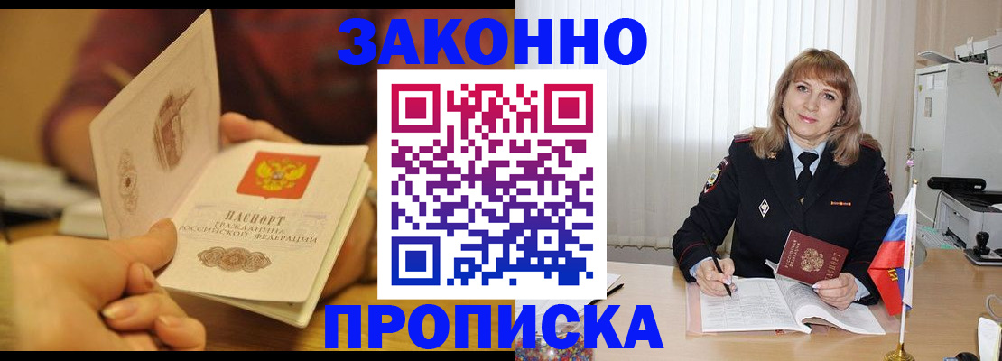 миграционный учет в Златоусте