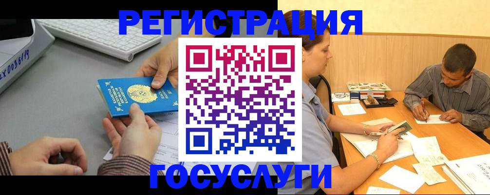 временная регистрация надежно в Златоусте