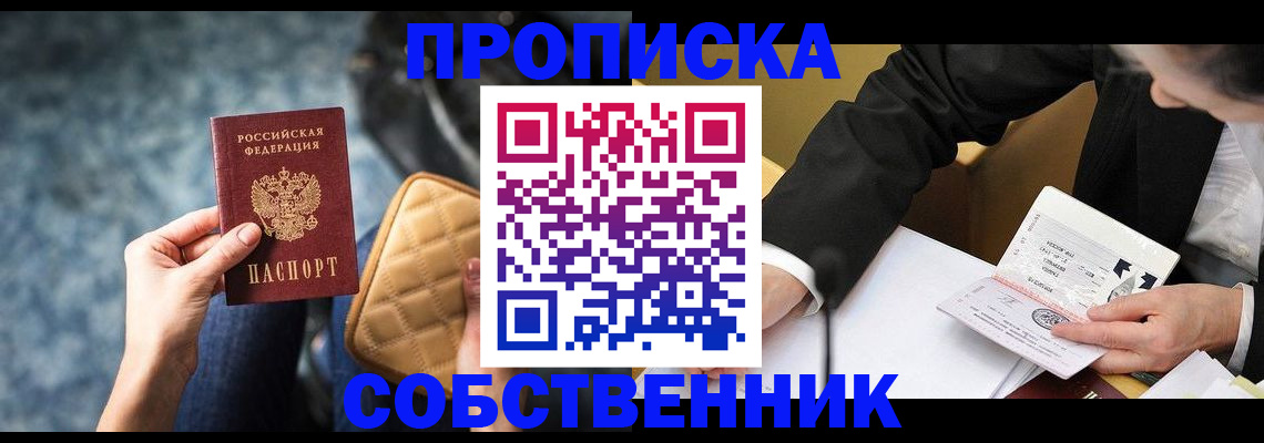 регистрация для дет. сада в Златоусте