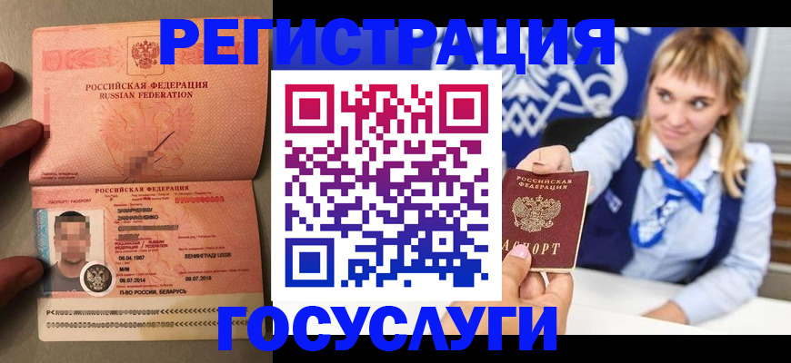 найти адрес прописки в Златоусте