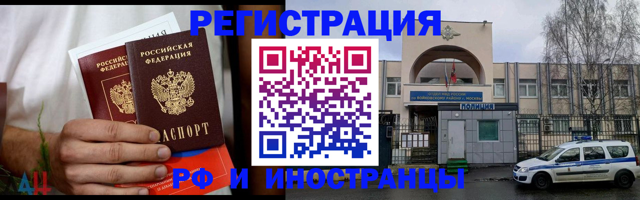 временная регистрация поиск в Златоусте