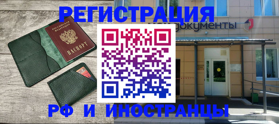 прописка ребенка в Златоусте